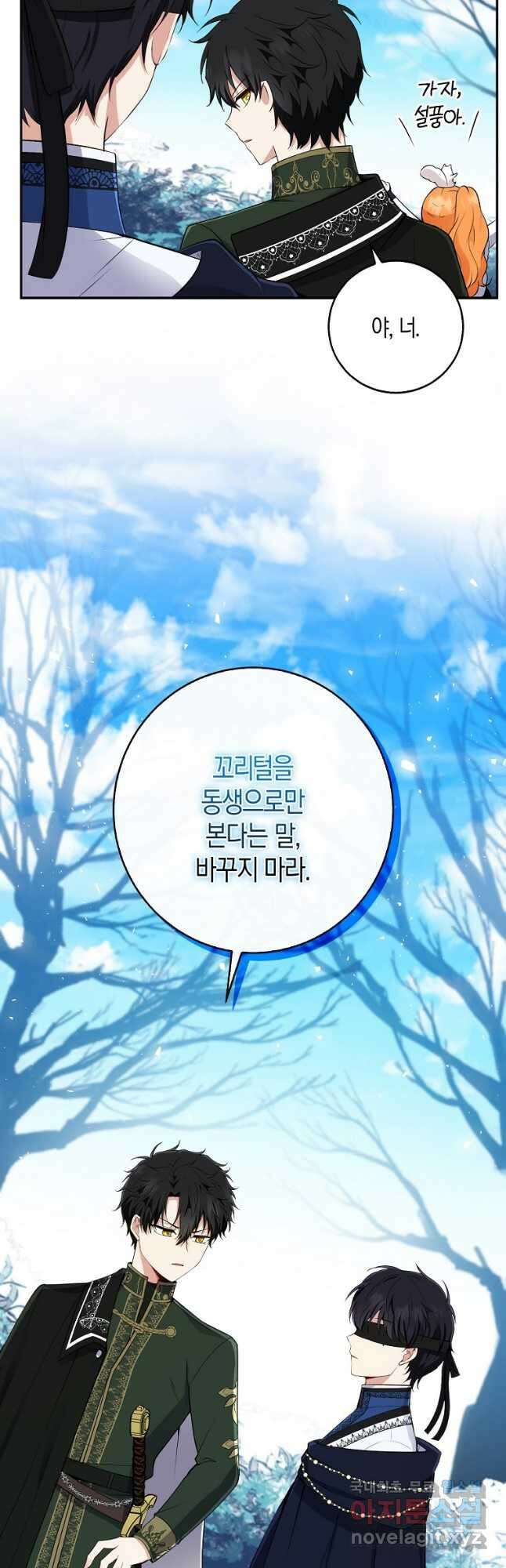 아기 다람쥐가 다 잘해요 41화 46