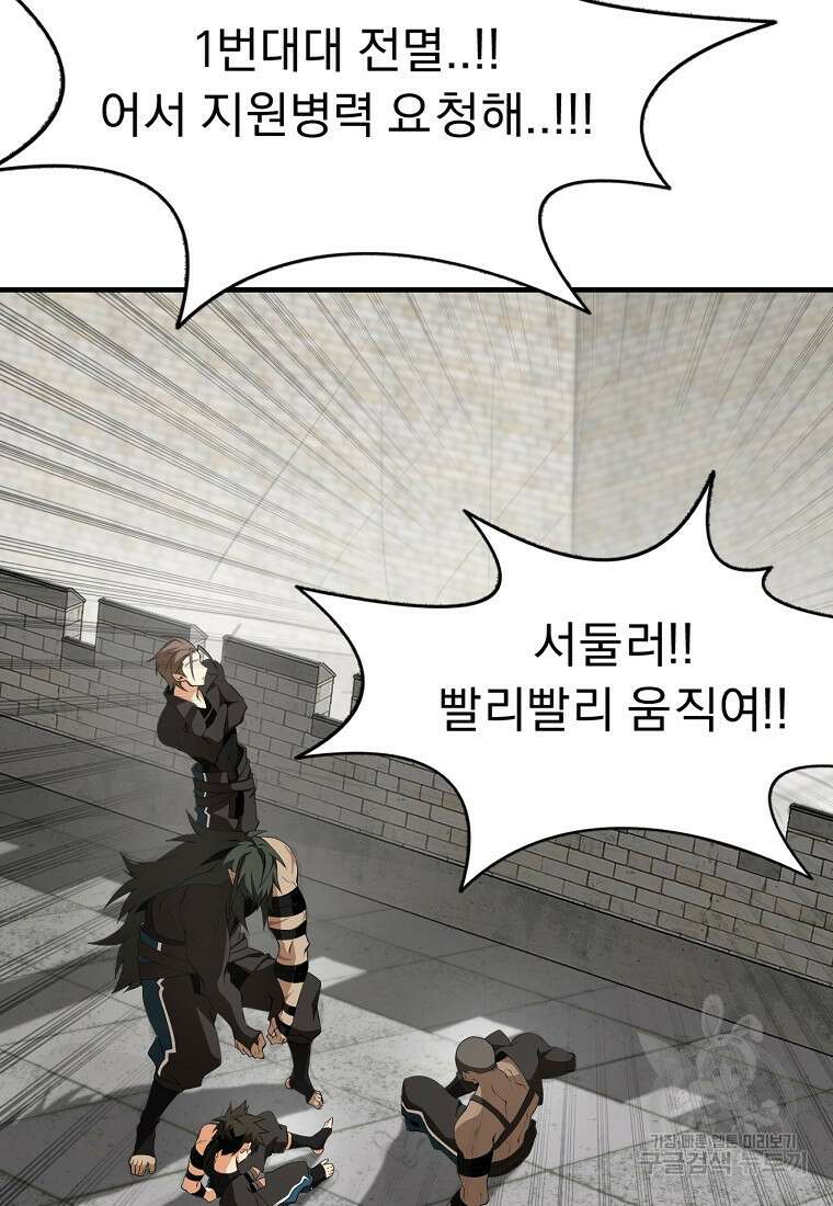 메시아 - 신들의 종말 12화 15