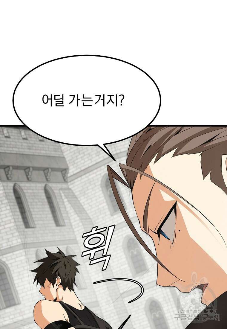 메시아 - 신들의 종말 12화 17