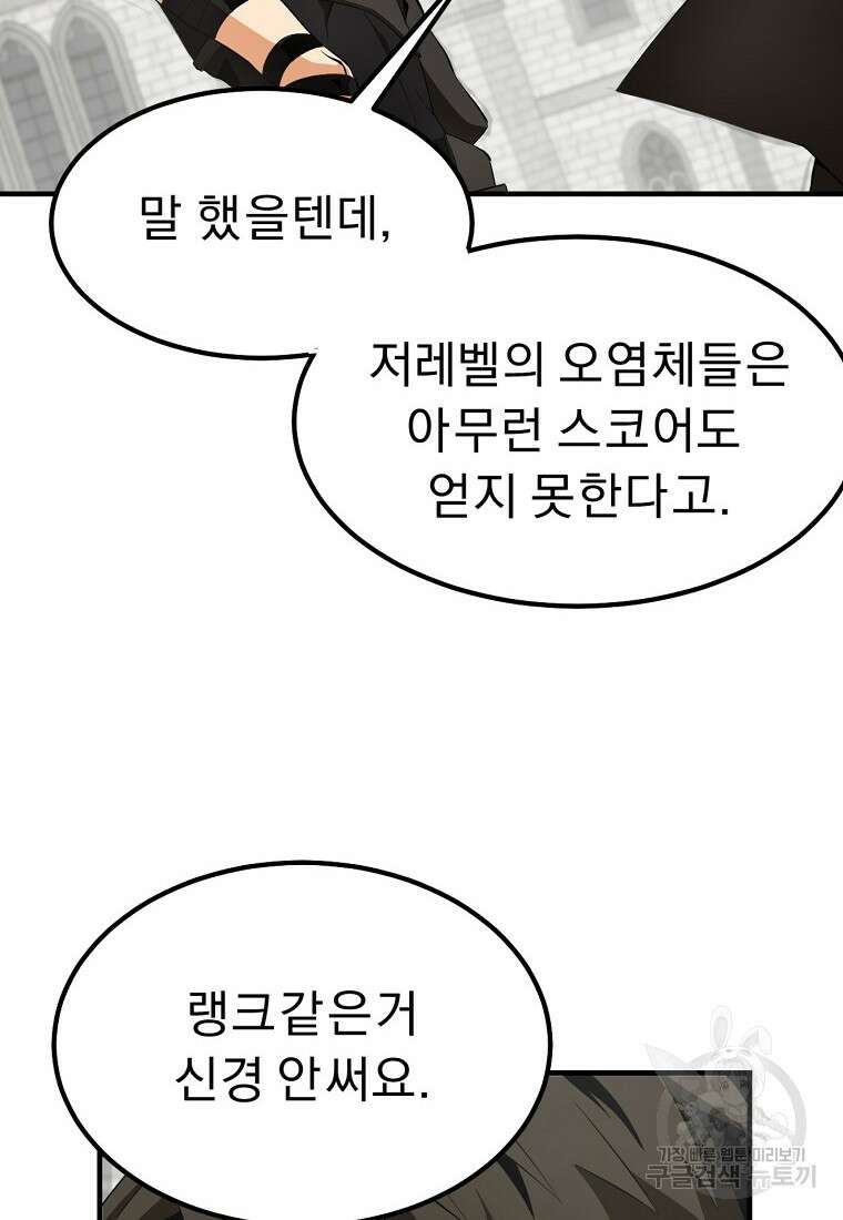 메시아 - 신들의 종말 12화 18