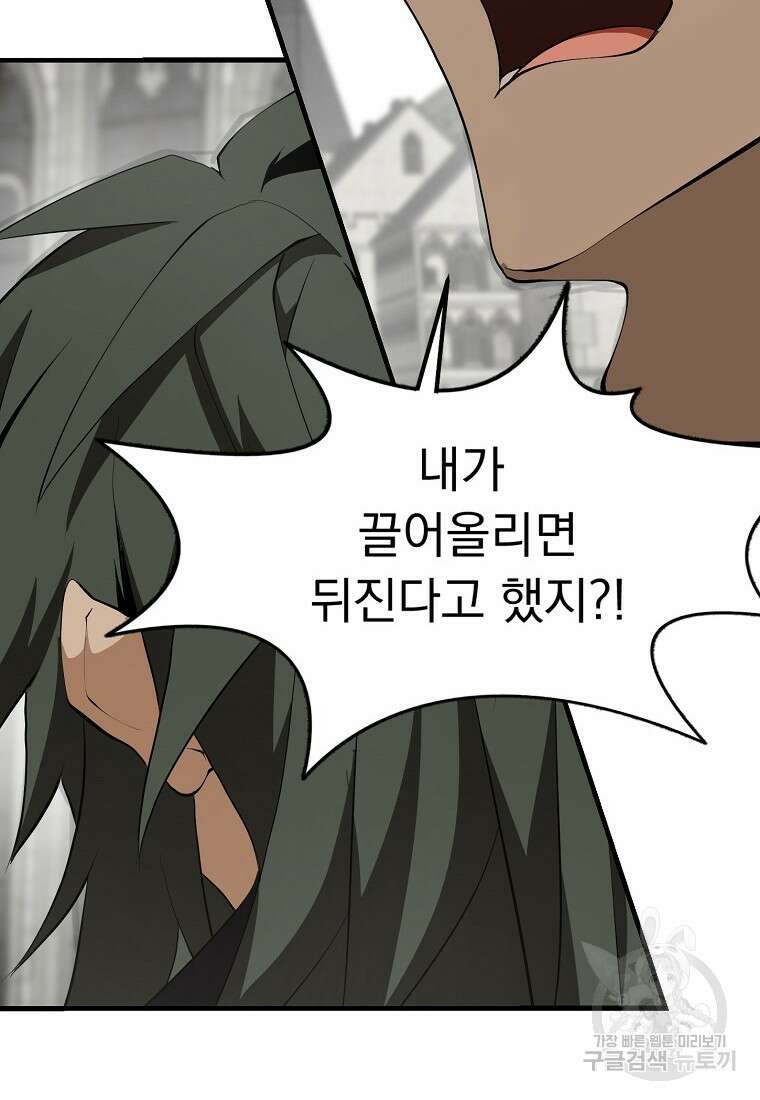 메시아 - 신들의 종말 12화 22