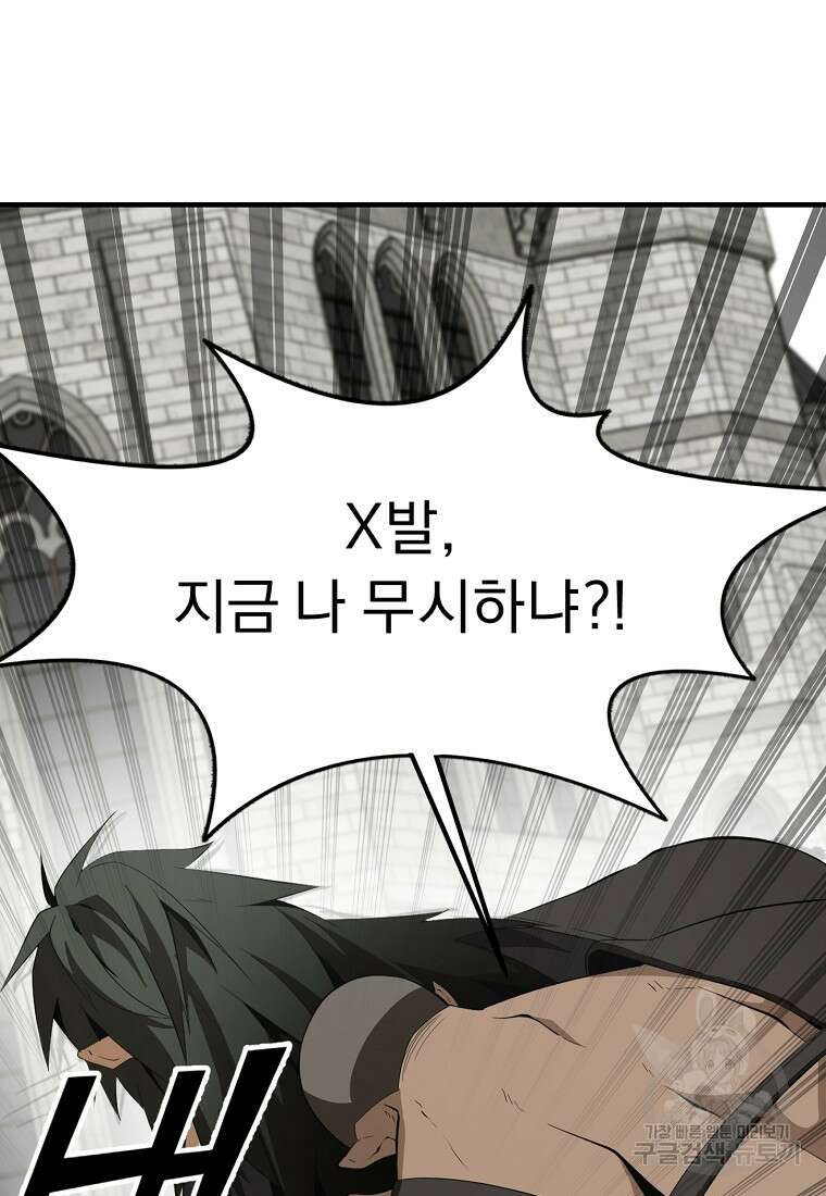 메시아 - 신들의 종말 12화 23