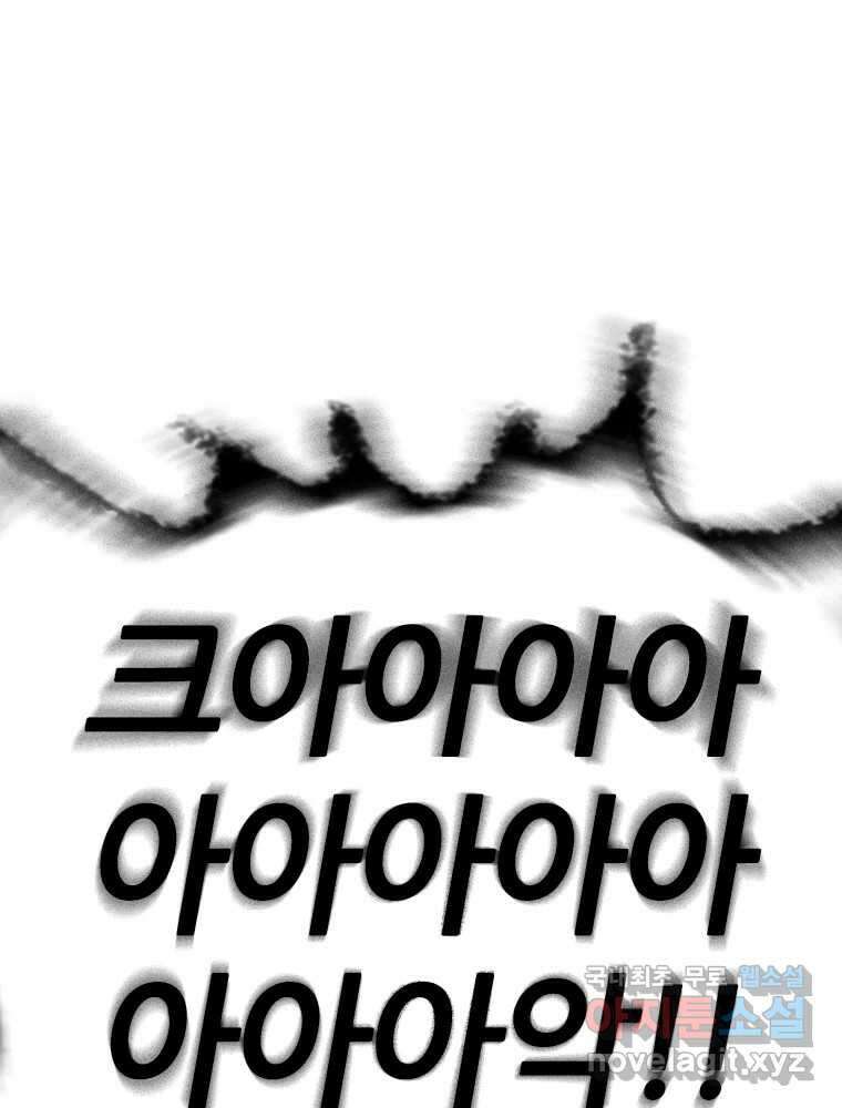 액괴 70화 1