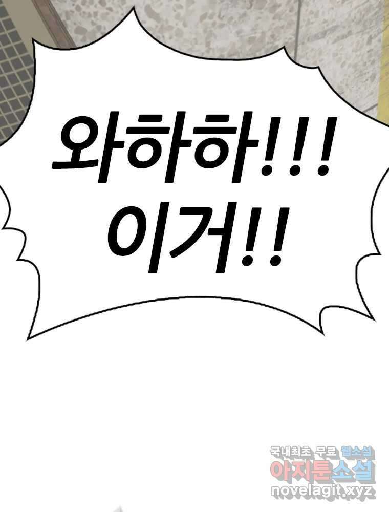 액괴 70화 6