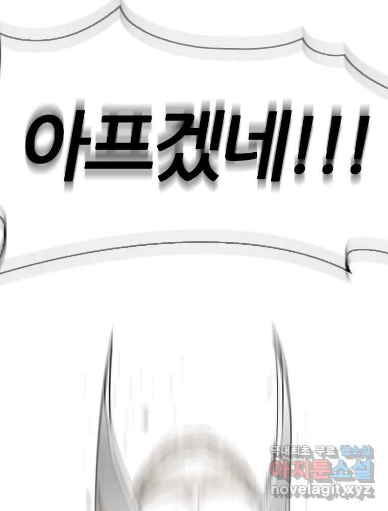 액괴 70화 7