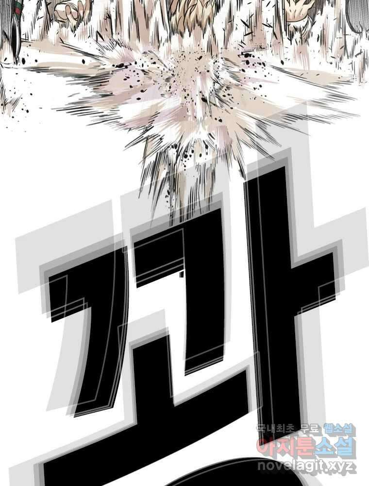 액괴 70화 9