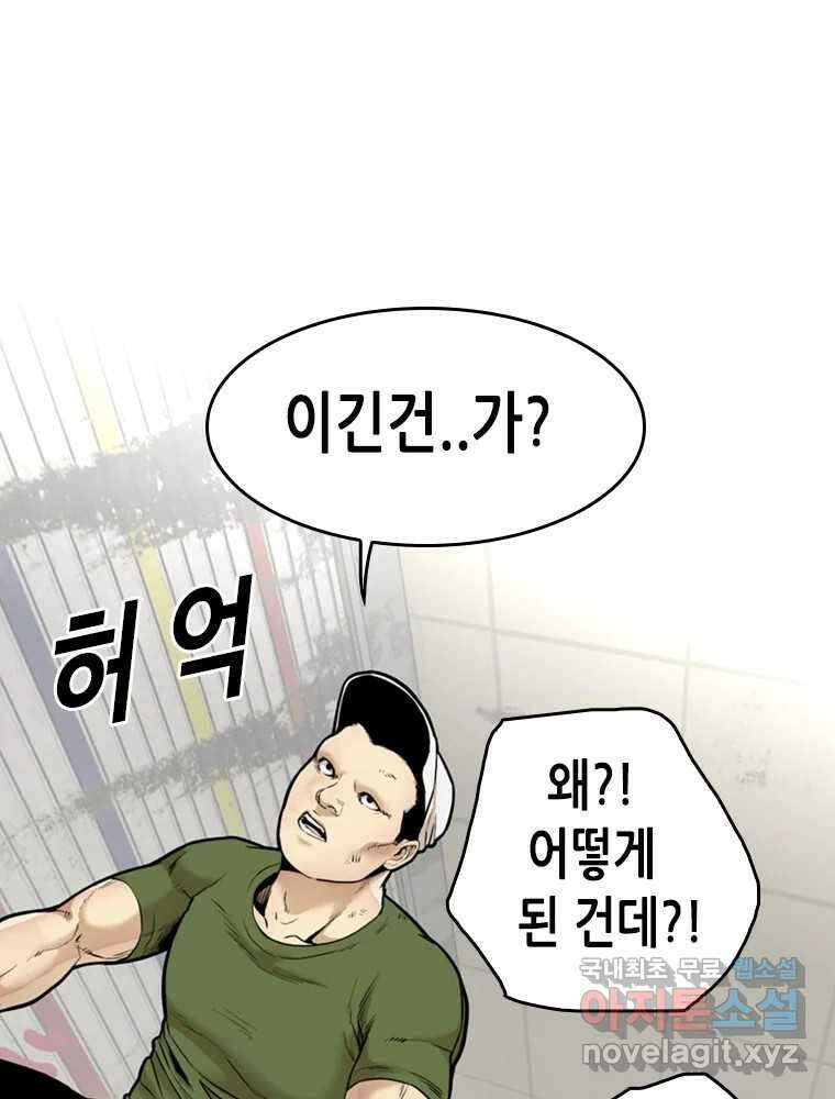 액괴 70화 14