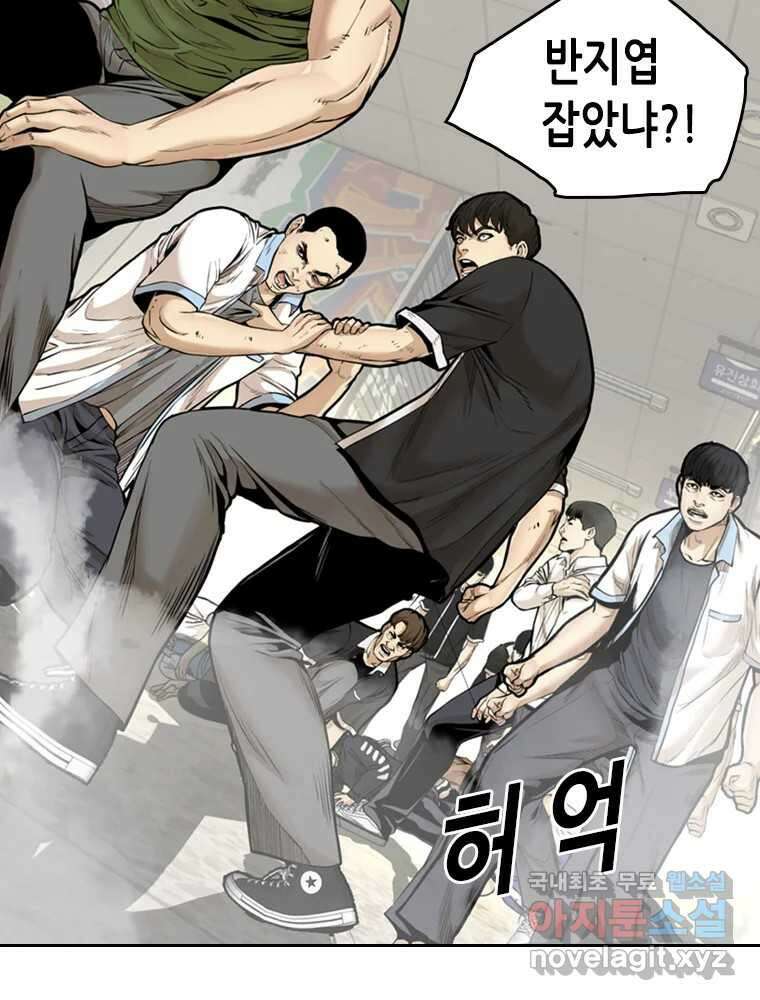 액괴 70화 15