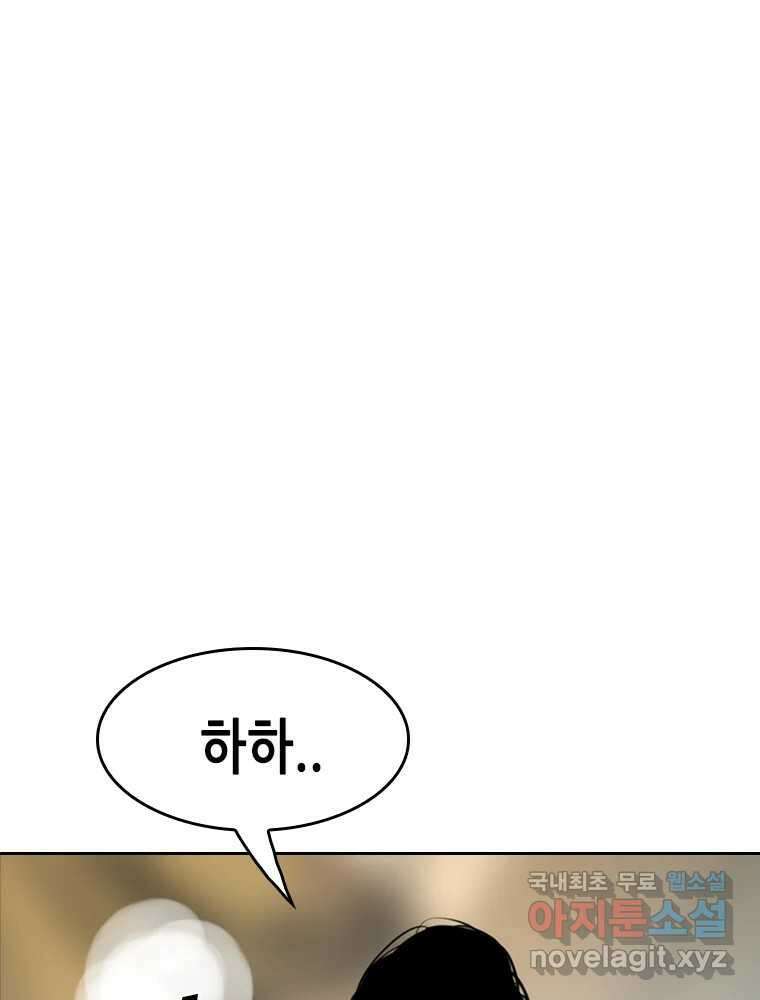 액괴 70화 16