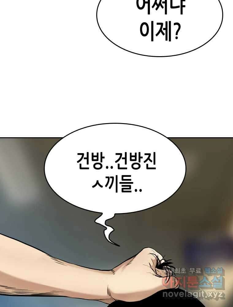 액괴 70화 18