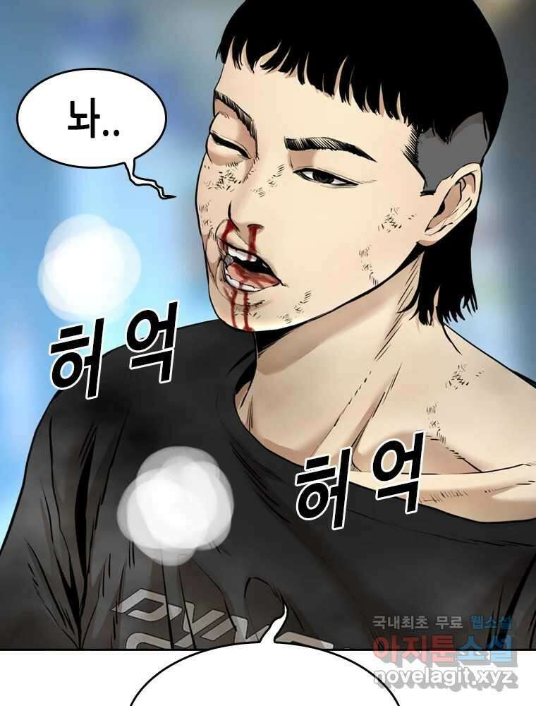 액괴 70화 19