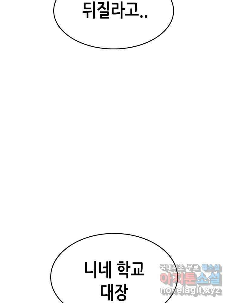 액괴 70화 20