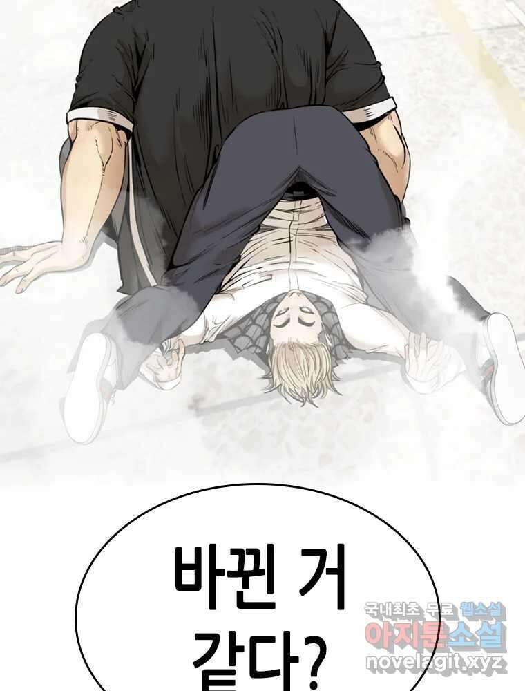 액괴 70화 22