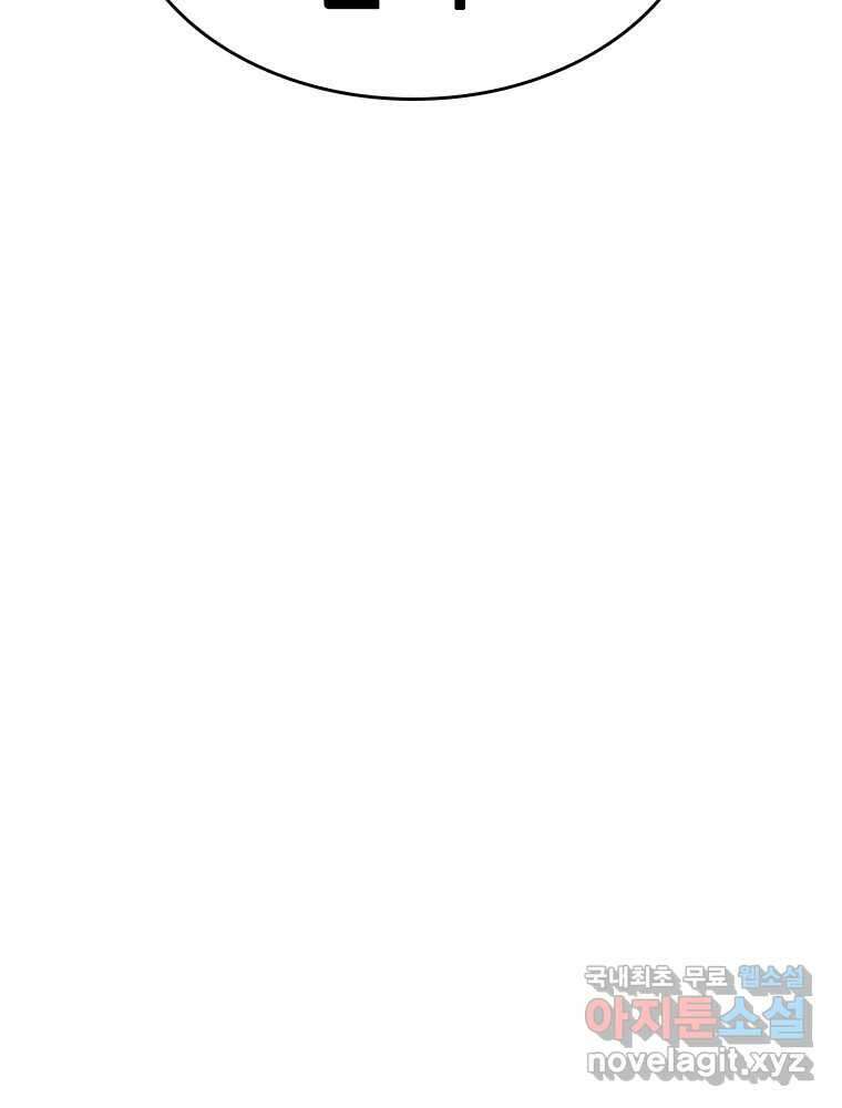 액괴 70화 23