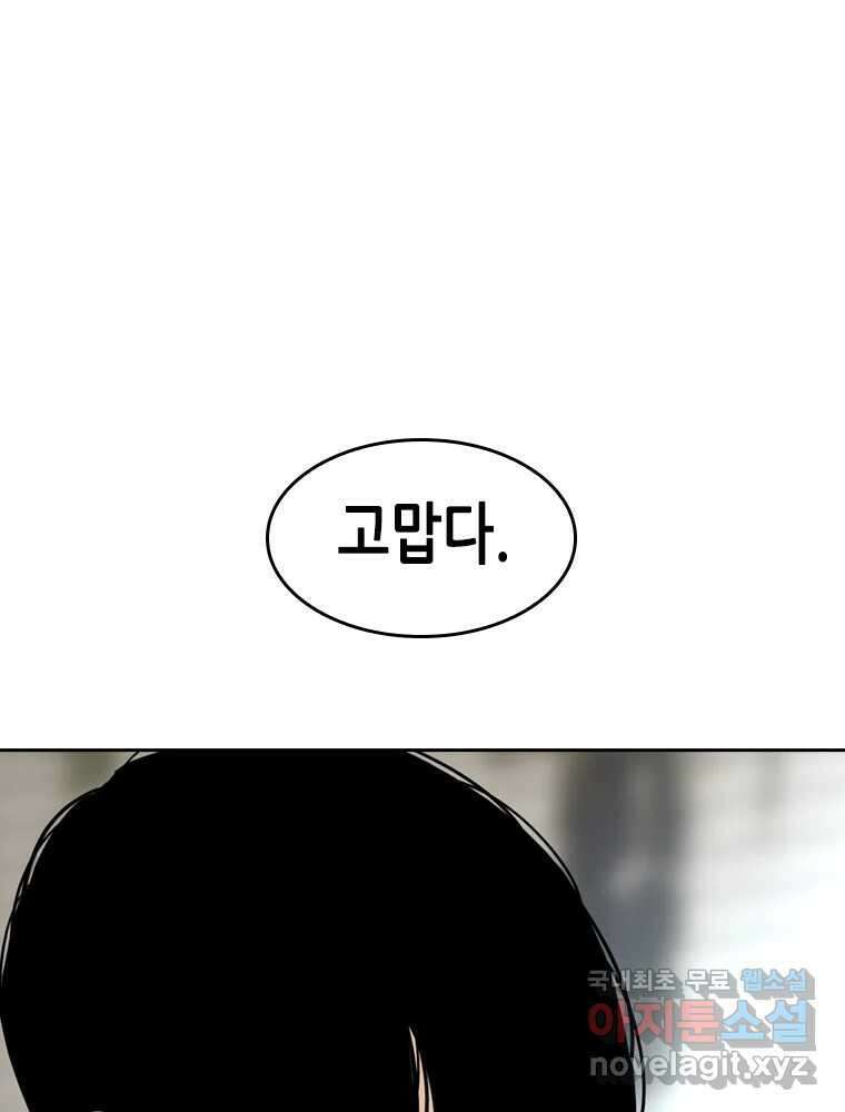 액괴 70화 26