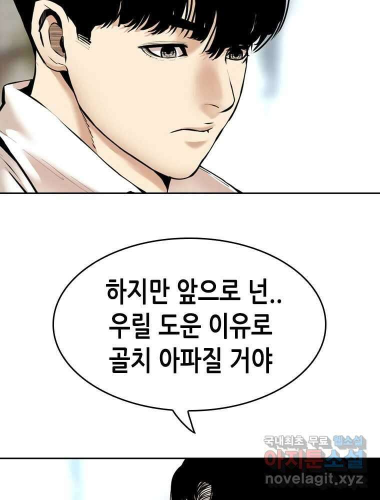 액괴 70화 27