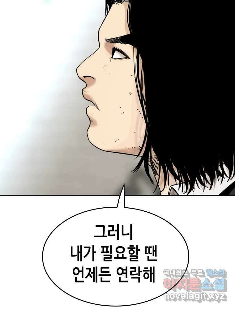 액괴 70화 28