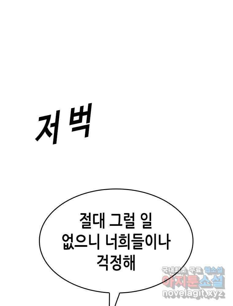 액괴 70화 29