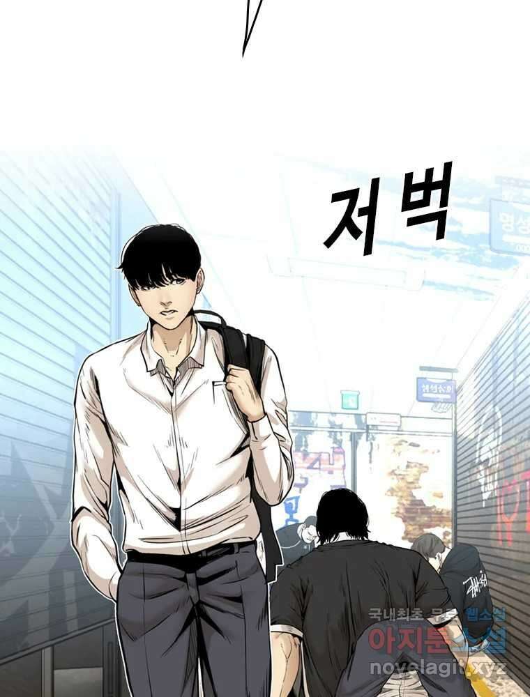 액괴 70화 30