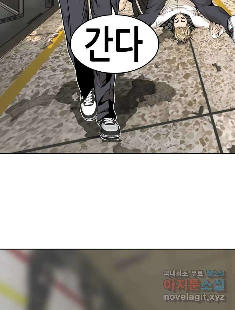 액괴 70화 31