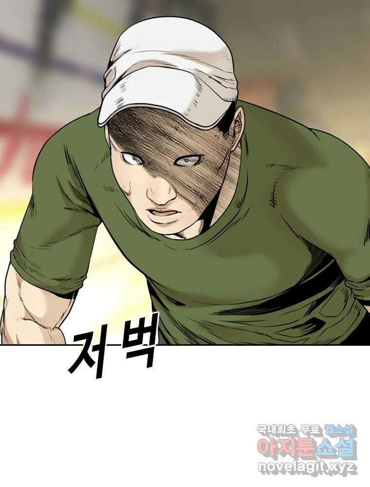 액괴 70화 32