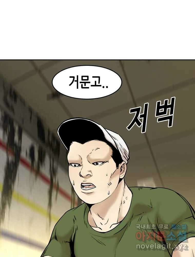 액괴 70화 33