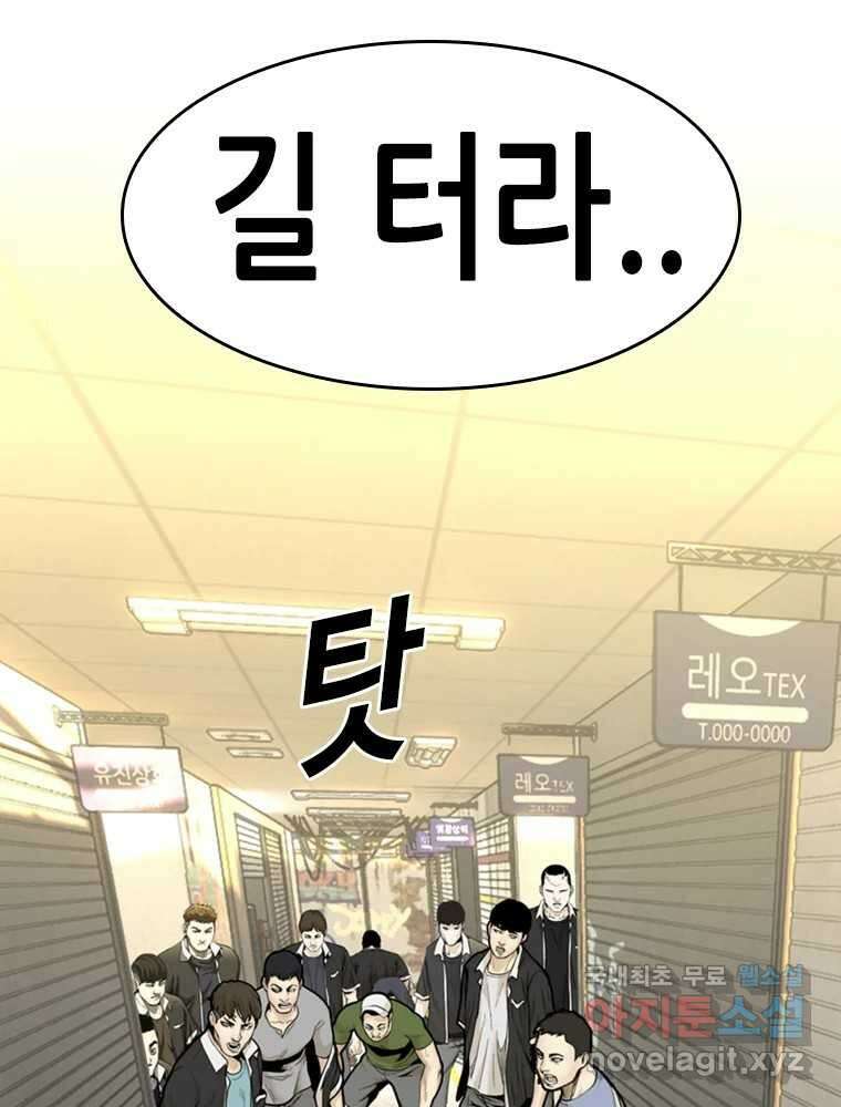 액괴 70화 35