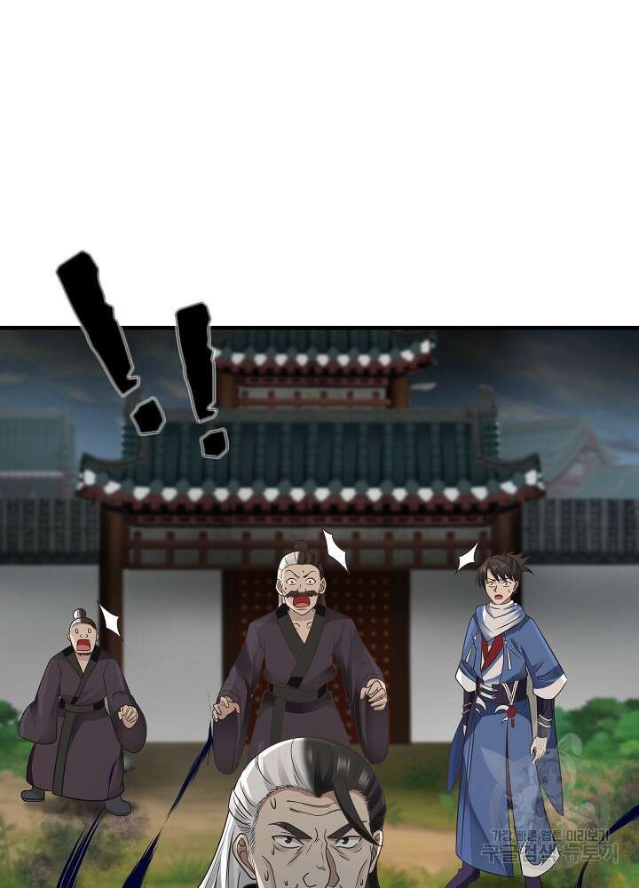 혼돈의 연단사 87화 11