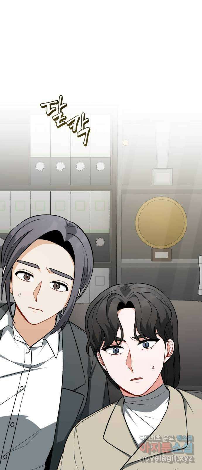 나만의 고막남친 59화 정면 승부 1