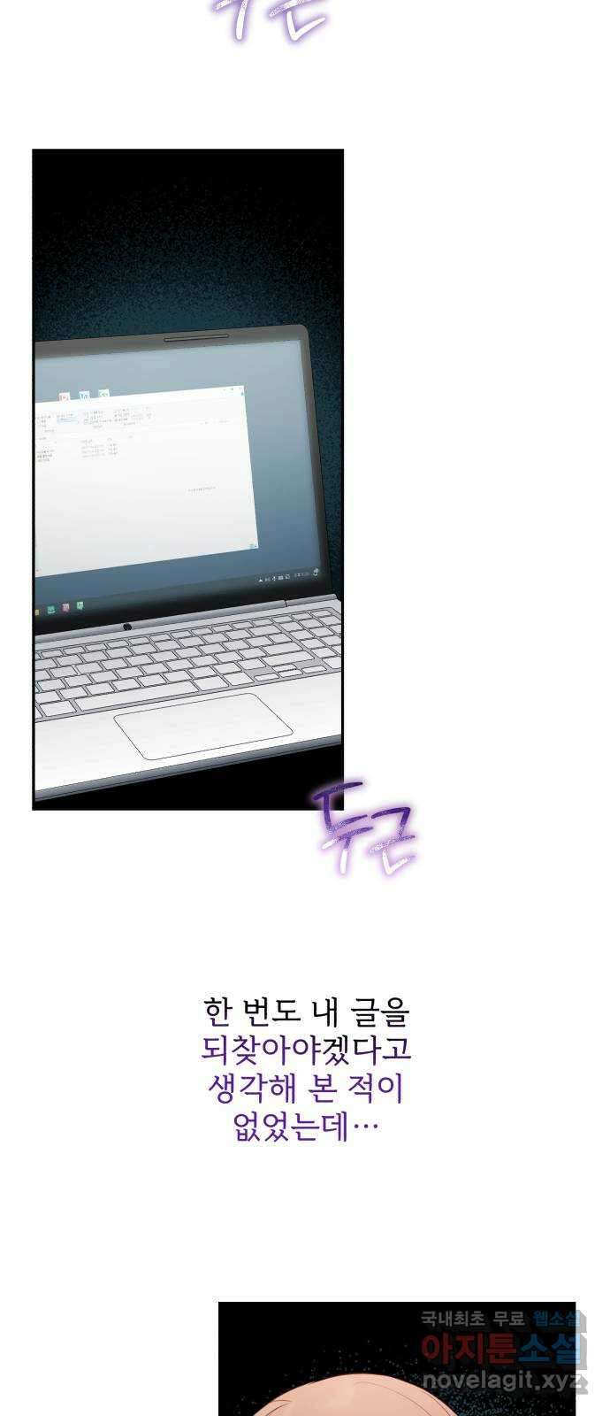 나만의 고막남친 59화 정면 승부 14