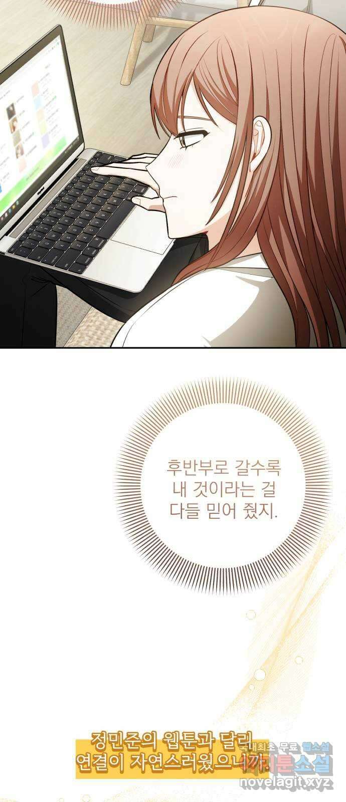 나만의 고막남친 59화 정면 승부 26