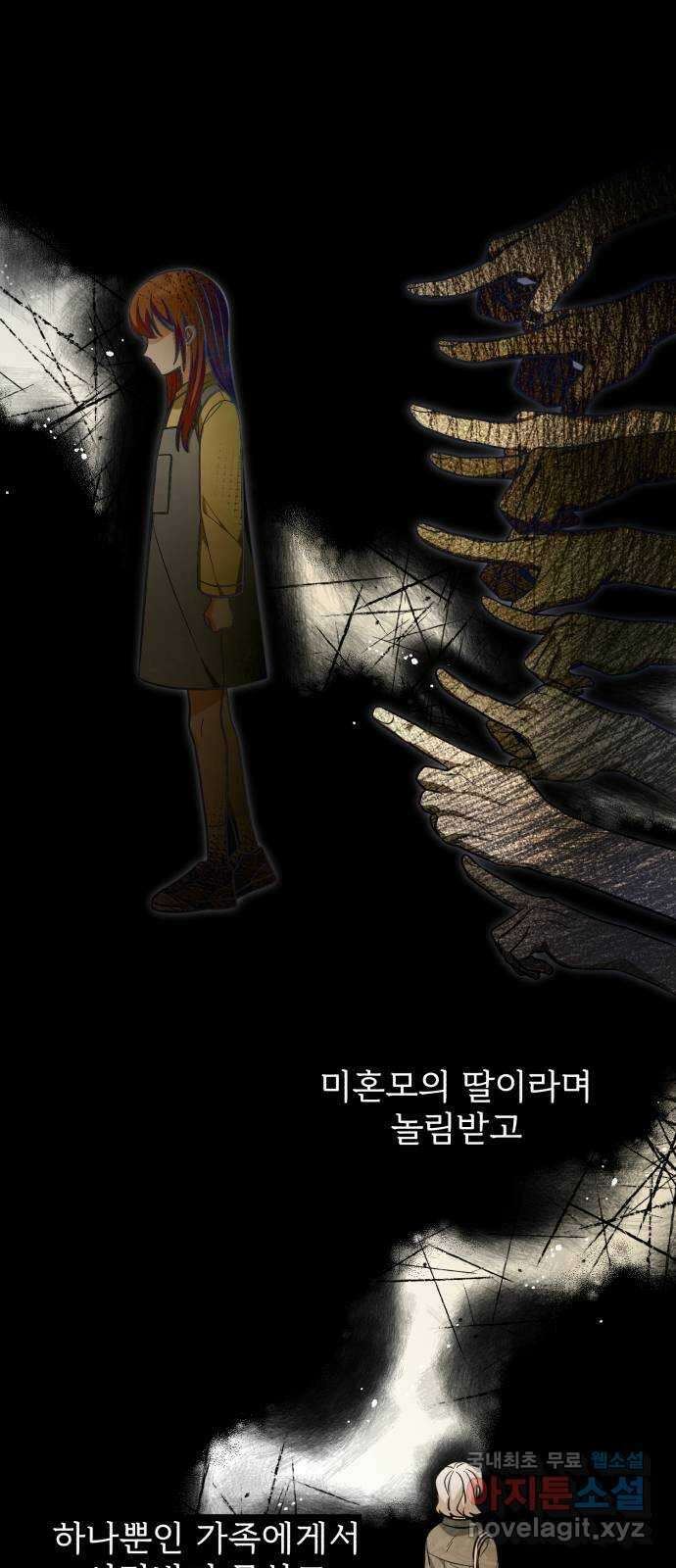 나만의 고막남친 59화 정면 승부 33