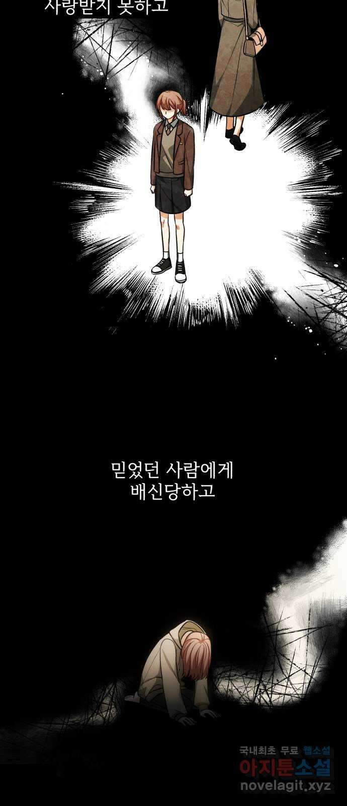 나만의 고막남친 59화 정면 승부 34