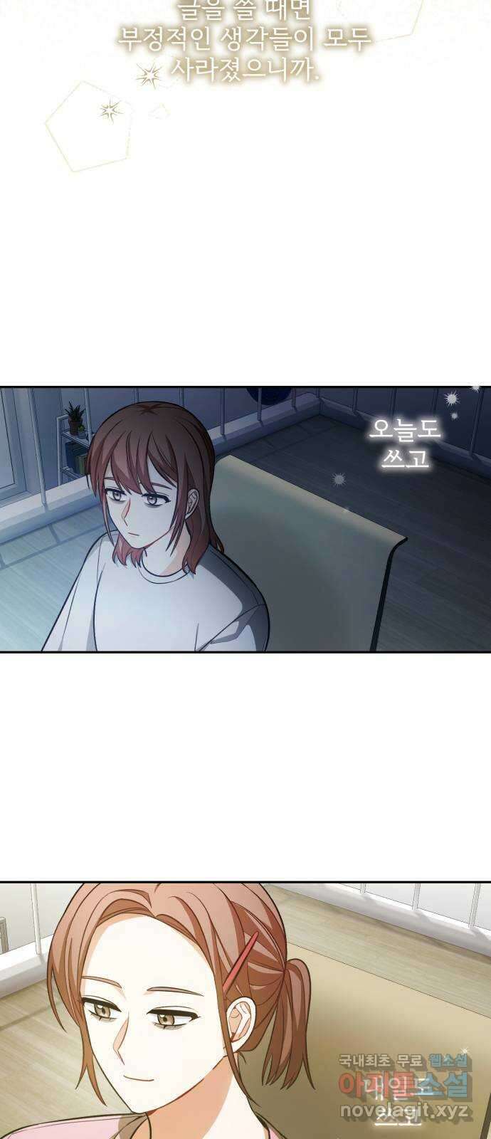 나만의 고막남친 59화 정면 승부 36