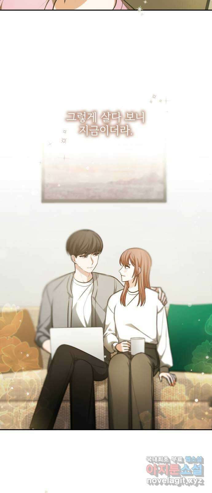 나만의 고막남친 59화 정면 승부 37