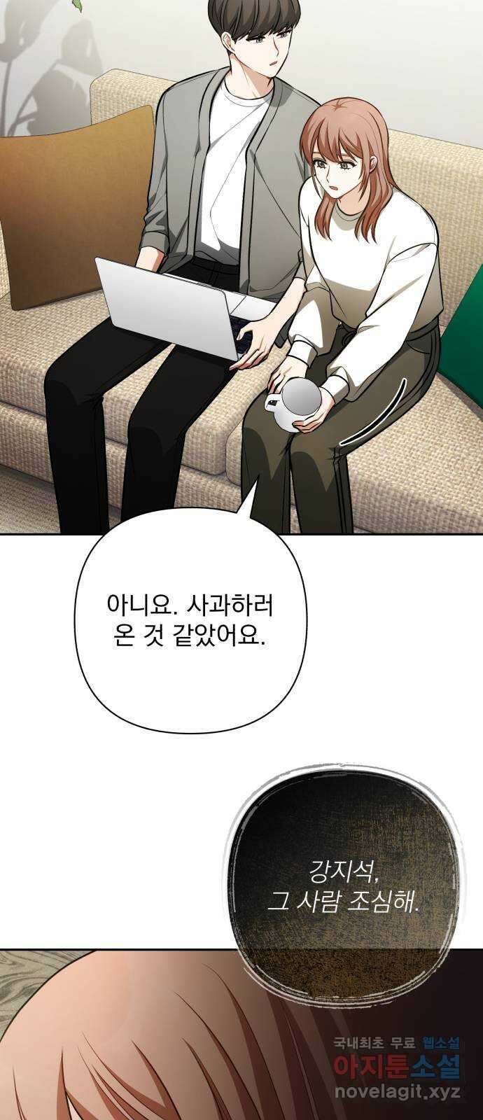나만의 고막남친 59화 정면 승부 42