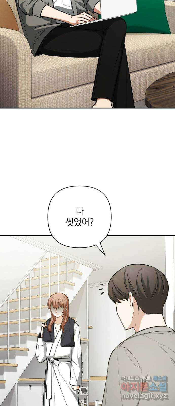 나만의 고막남친 59화 정면 승부 55