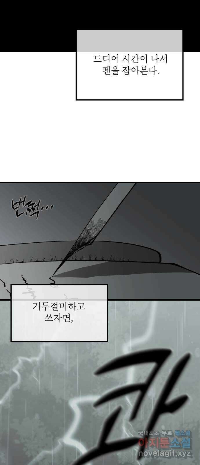 라서드 67화 로네라의 여행일지 2 2