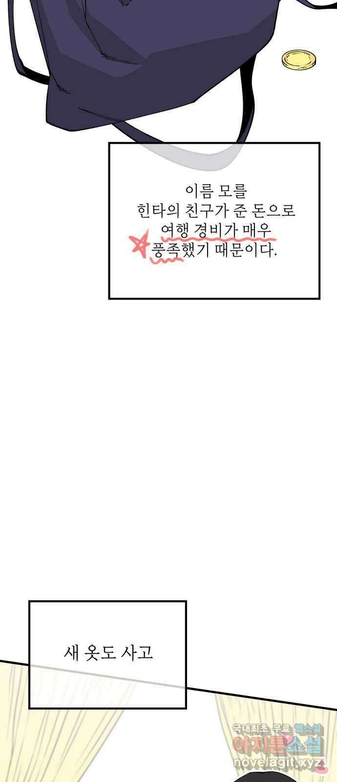 라서드 67화 로네라의 여행일지 2 7