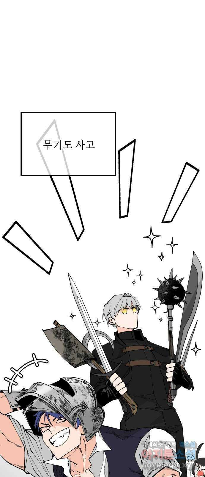 라서드 67화 로네라의 여행일지 2 10