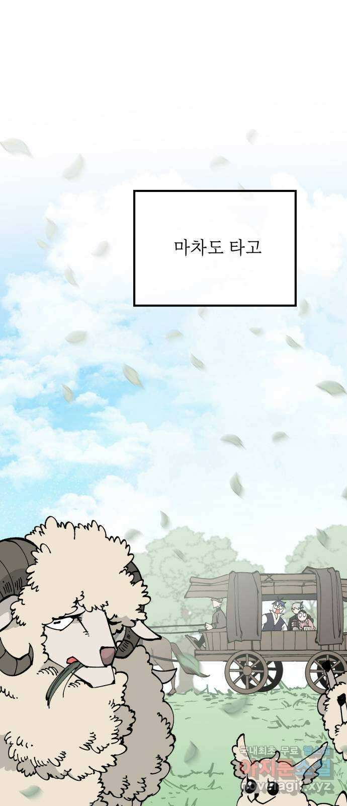 라서드 67화 로네라의 여행일지 2 12