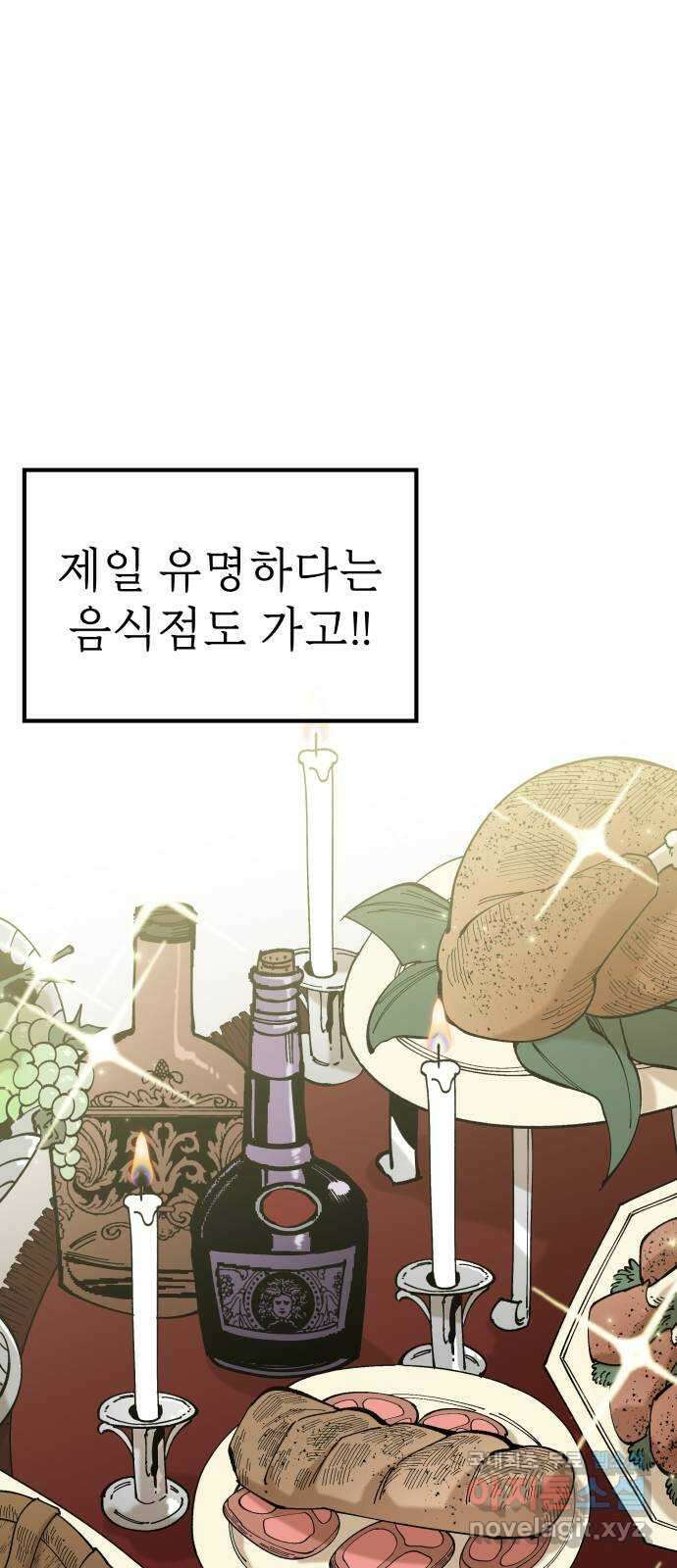 라서드 67화 로네라의 여행일지 2 14