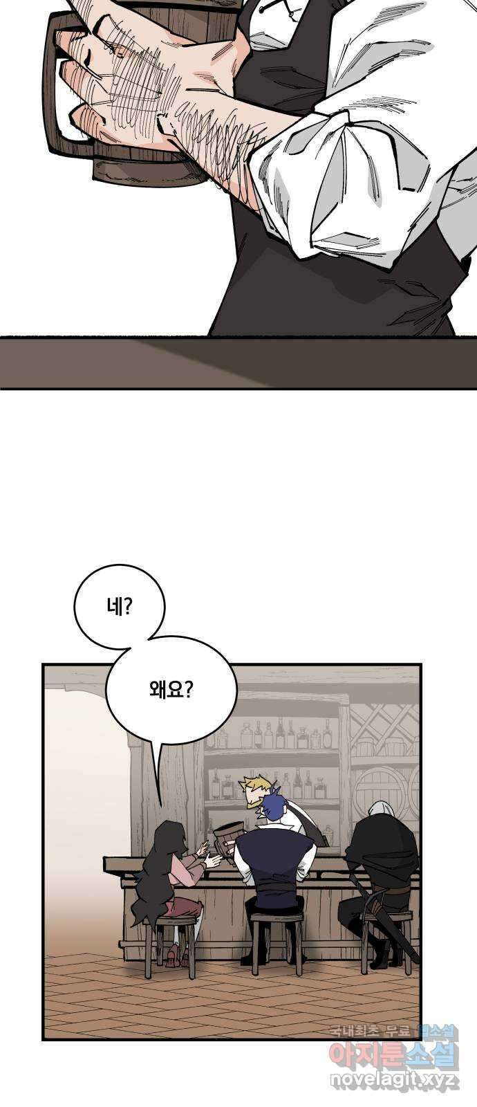라서드 67화 로네라의 여행일지 2 18