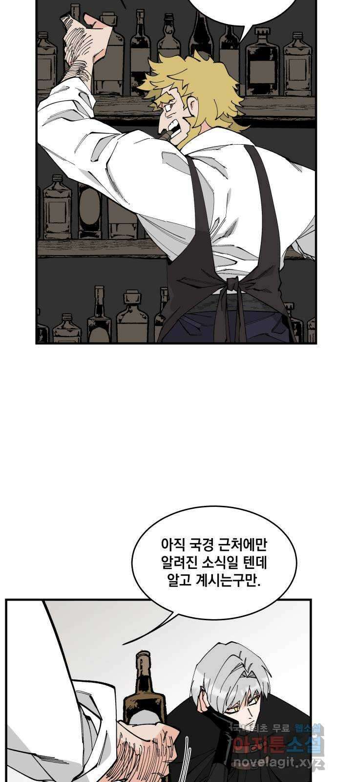 라서드 67화 로네라의 여행일지 2 20