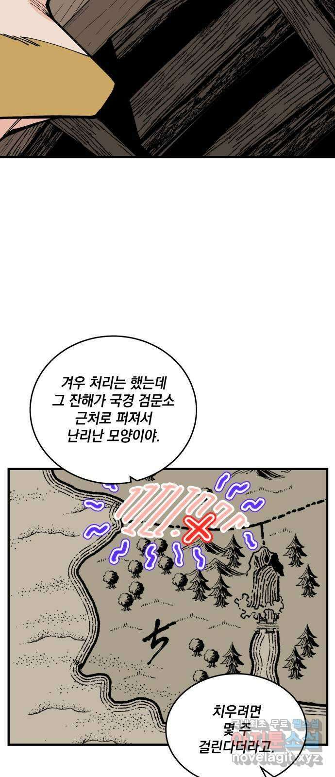 라서드 67화 로네라의 여행일지 2 22