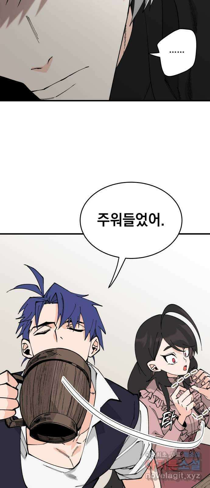 라서드 67화 로네라의 여행일지 2 24