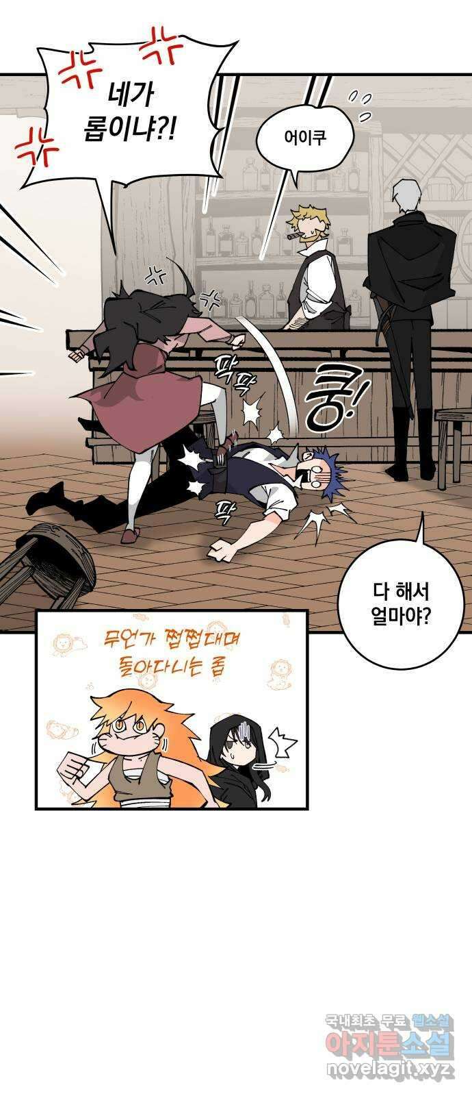 라서드 67화 로네라의 여행일지 2 26