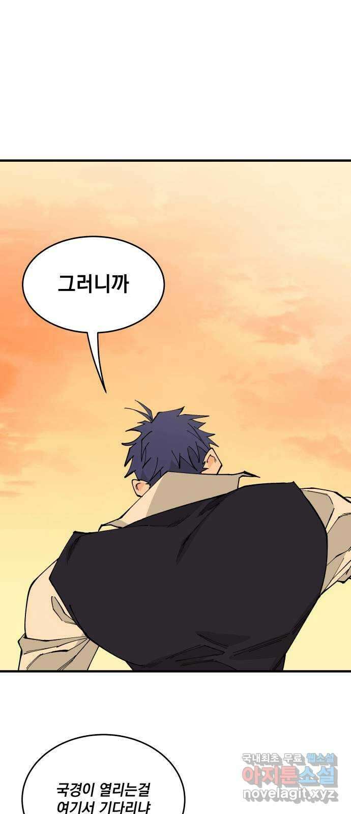 라서드 67화 로네라의 여행일지 2 27