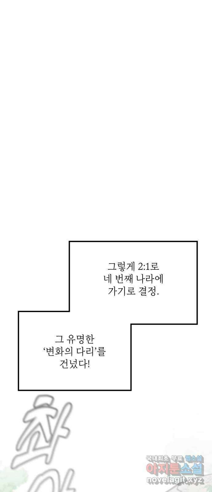 라서드 67화 로네라의 여행일지 2 41