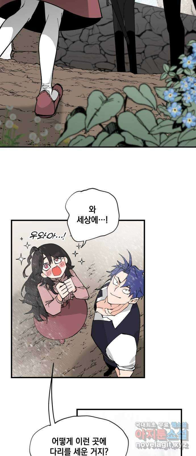 라서드 67화 로네라의 여행일지 2 43